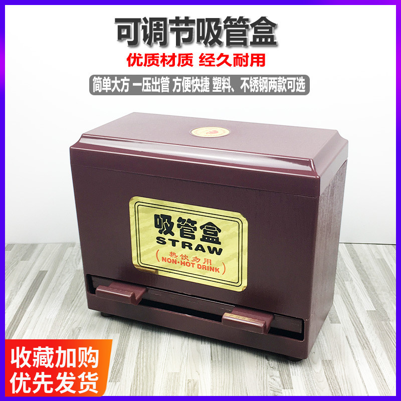 Straw Box Chopsticks Box Plastic Stainless Steel Straw Box Automatic Chopsticks Tube Dining Room Milk Tea Shop Storage Box