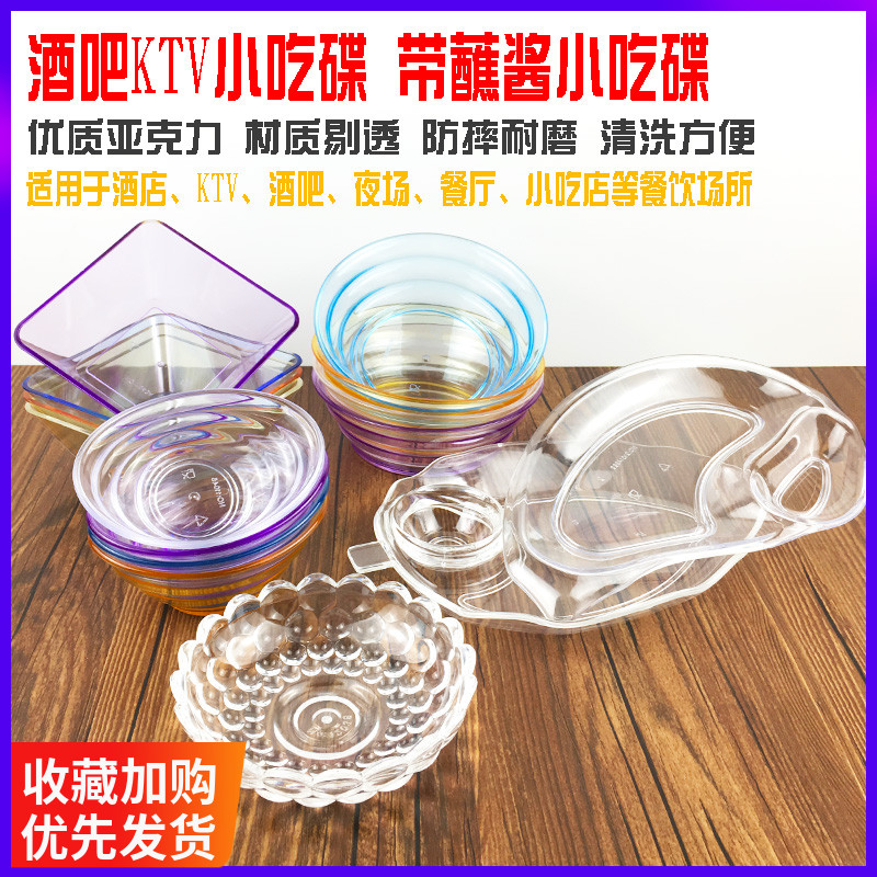 Snack Plate Double Grid Fries Plate Acrylic Plastic Dipping Sauce Snack Plate Bar Platter Split Plate