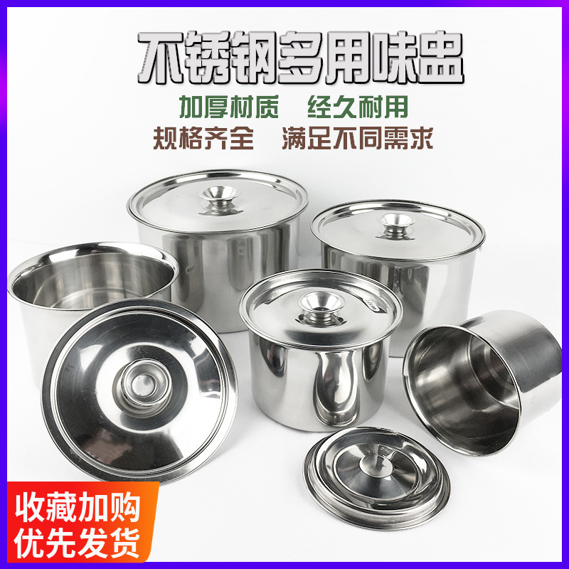 Stainless steel flavor cup with cover round seasoning tank commercial barbecue kitchen oil and salt seasoning cylinder oil basin egg cup stew pot