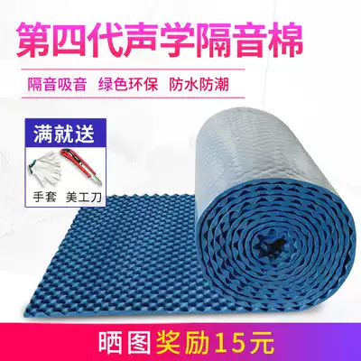 Flame retardant 5cm sound insulation cotton wall ktv piano room video studio wave egg back glue sponge sound-absorbing material board sound-absorbing material board