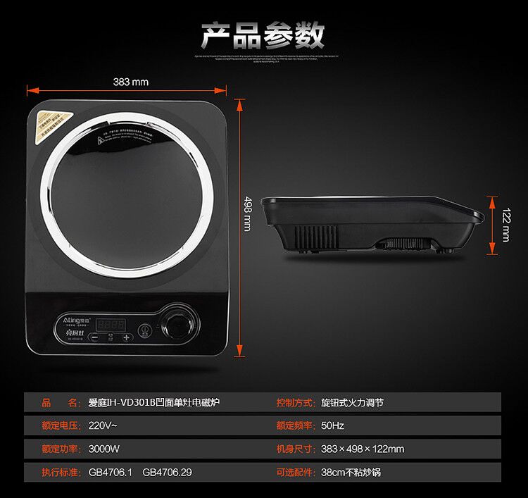 Ating / 爱 IH-VD495B công suất cao cảm ứng lõm bếp lõm bếp thương mại 3000w - Bếp cảm ứng nên mua bếp từ hay bếp hồng ngoại