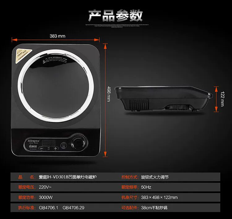 Ating / 爱 IH-VD495B công suất cao cảm ứng lõm bếp lõm bếp thương mại 3000w - Bếp cảm ứng bếp hồng ngoại đơn