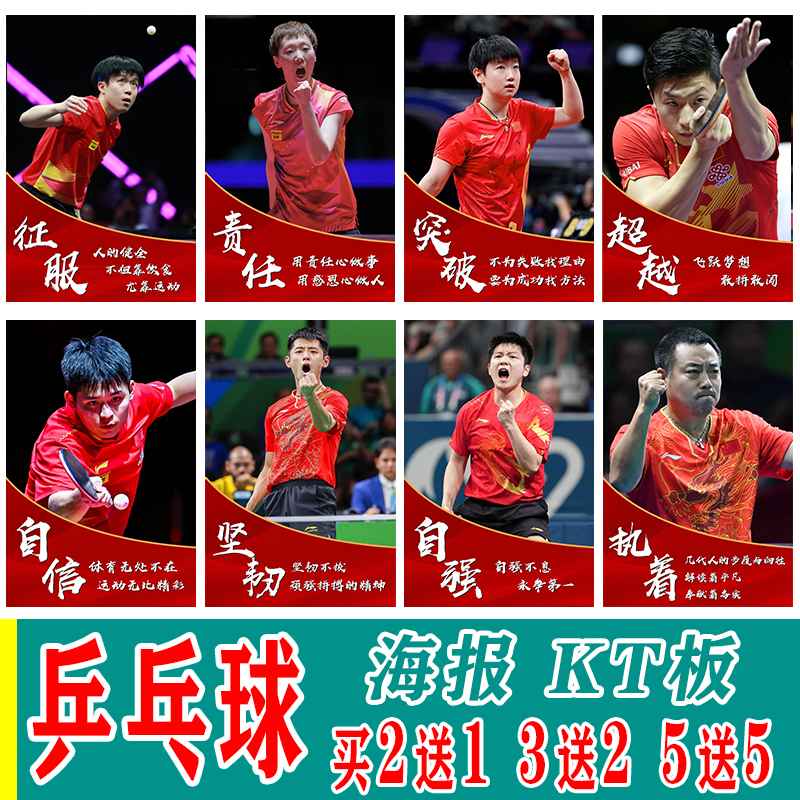 Table Tennis Player Room Poster Sports Star Fan Zhendong Wang Chuqin Sun Yingsha Wall Sticker Decoration Hanging Painting Table Tennis Player Room Poster Sports Star Fan Zhendong Wang Chuqin Sun Yingsha Wall Sticker Decoration Hanging Painting