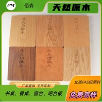 Oak board beech bar board beech board desktop black walnut desk walnut board teak table board solid wood customization