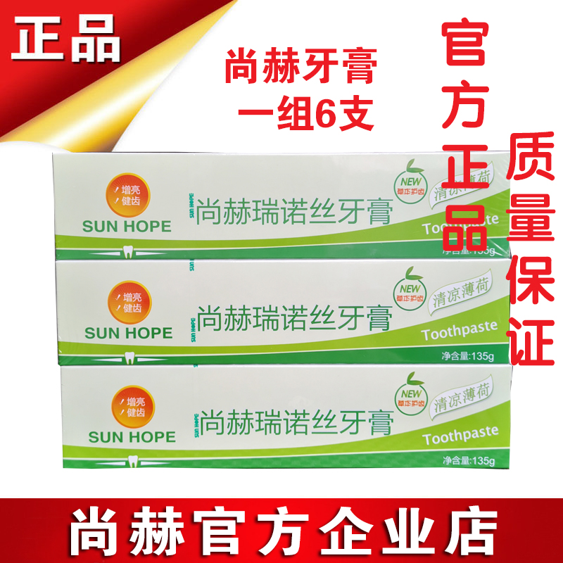 Shangherin Toothpaste Whitening Antibacterial Fresh Breath 135g* 6pcs