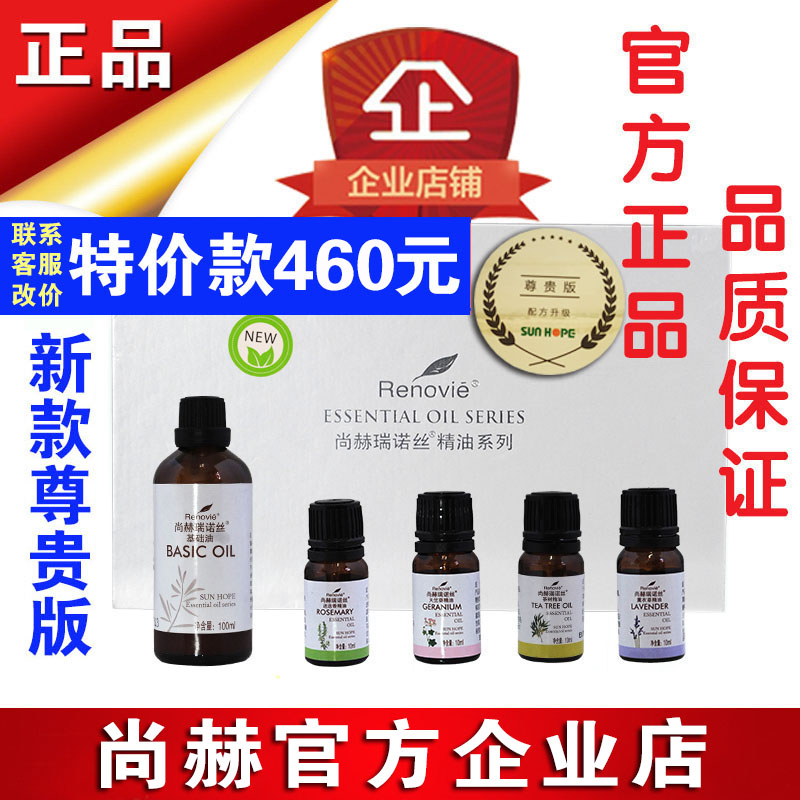 Shangherinosi Essential Oil Set Box Lavender Geranium Rosemary Tea Tree Base Oil Shanghe Essential Oil Set
