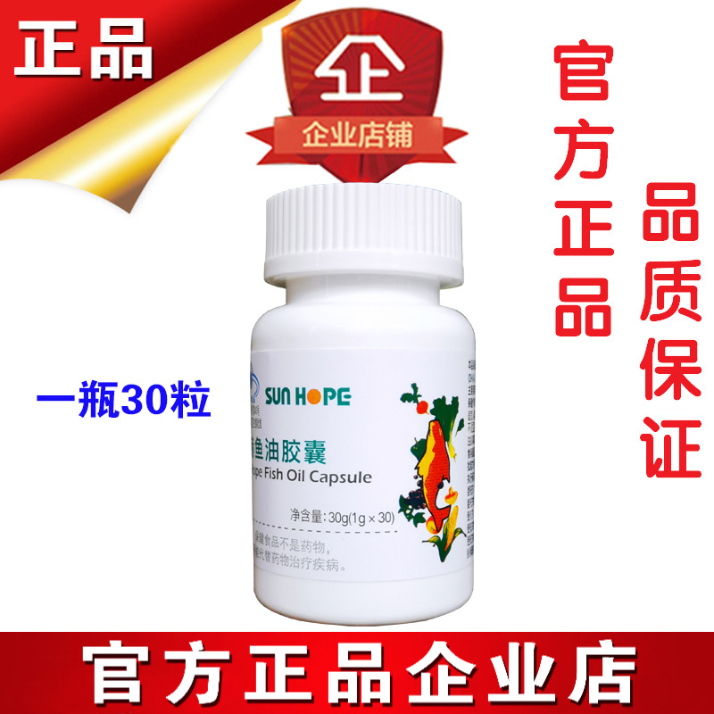 New Shangkh Fish Oil Capsule 30 bottles 85 yuan New 3 bottles 238 yuan