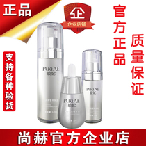 Shanghe Bo Feis new product clean and bright Skin Dew essence essence milk kit official