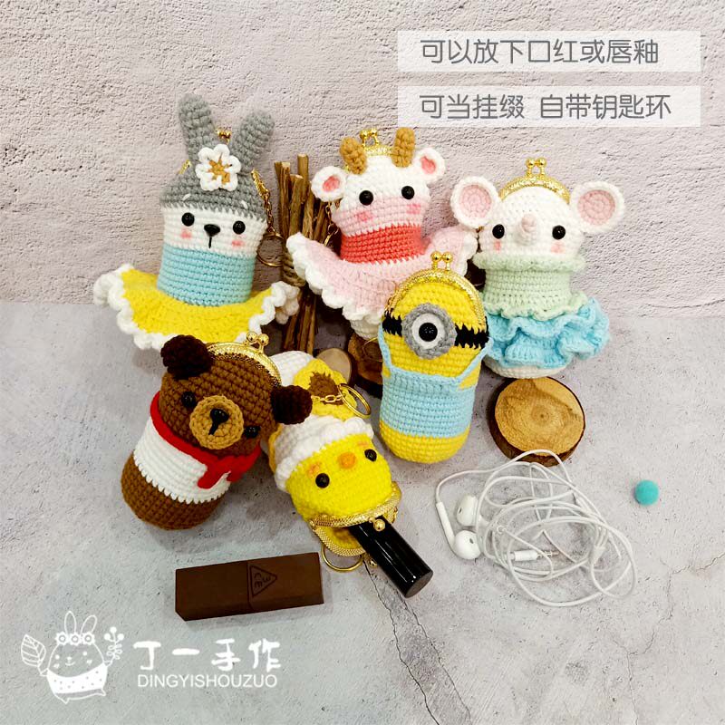 Coin purse Korean ins lipstick small bag carry-on storage bag cute mini key coin purse all-in-one female