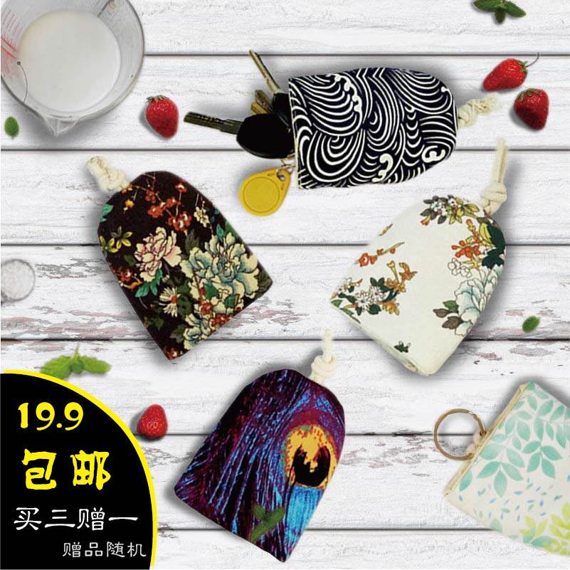 Key case female ins net red pull-out drawstring key bag large capacity car remote control protective cover fabric female