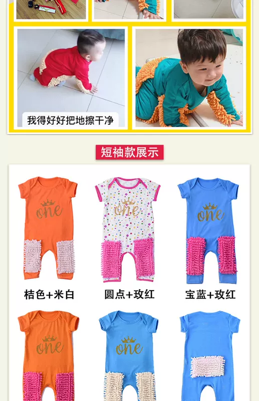 Mopman bé bò phù hợp với mùa hè bé lau nhà phù hợp với trẻ em lau sàn trẻ em jumpsuit phần mỏng chống bẩn - Áo liền quần