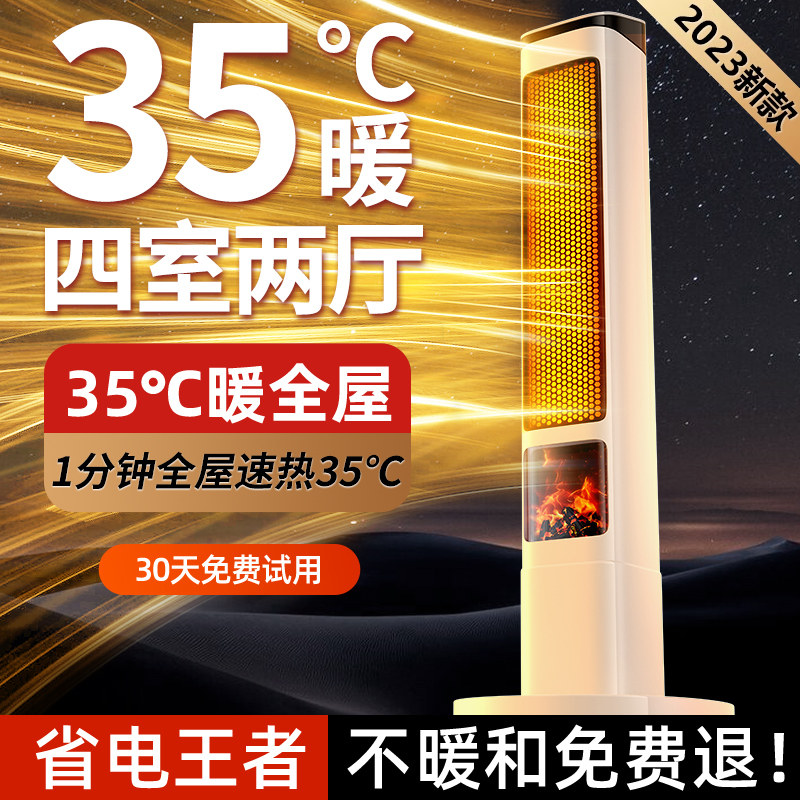 Warmer Electric Heating Blower Home Energy Saving Office Graphene Electric Heating Heating Winter Full House Large Area God Instrumental-Taobao