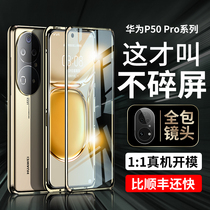 Suitable for Huawei p50pro mobile phone case p50 double-sided glass all-inclusive anti-drop protective cover magnetic shell new curved screen ultra-thin Hua p5o por zero pr0 official transparent male high-end female