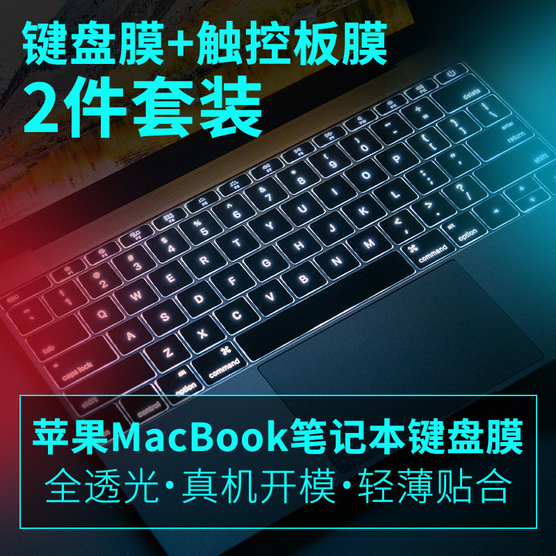 Keyboard Membrane Applicable 2022 new macbookpro keyboard film Apple computer macbook notebook macbookair13 protection mac cling film pro