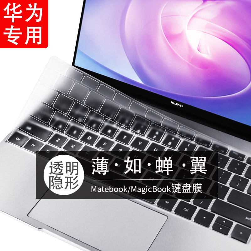 2022 Keyboard Membrane Suitable for Huawei matebook14 Keyboard Membrane 13 Honor magicbook15 Notebook pro16 1 Computer D14 inch Protection Xp