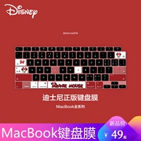 Disney Подлинная ноутбук с клавишной, защитная пленка 15 -Apple MacBookPro, клавиатура, 13.3macbook Keyboard Stickers 15.4macbookair Dust Film 16 Macair13