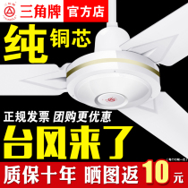 Triangle brand ceiling fan Big wind electric fan Electric fan Three-leaf household living room industrial hanging top big fan fan