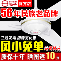 Yangzi brand ceiling fan Big wind household living room industrial fan Hanging electric fan Hanging top three-leaf big fan fan
