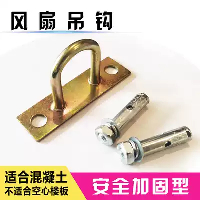 The grapple attachment sandbags hook feng shan gou diao shan gou walls iron hook chandelier adhesive hook fan adhesive hook u xing gou hook