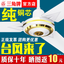 Triangle brand ceiling fan big wind iron leaf household living room 1400mm industrial dining room dormitory 56 inch electric fan