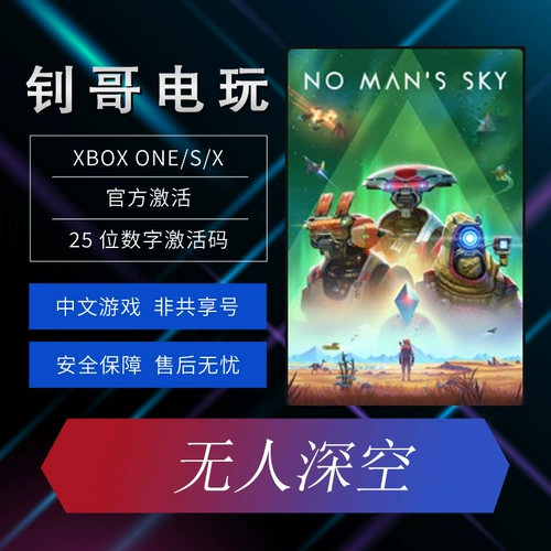 XSS XSX / XBOX / WIN 10 11 PC Китайская игра беспилотная игра Deep Space Code Code