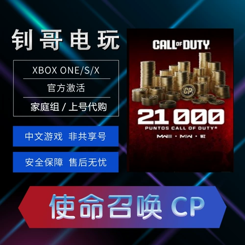 Steam/PS/Mobile Games/Xbox Mission Call COD19/20/Theatre 2 Комбинированный пакет CP Point Pass Купень