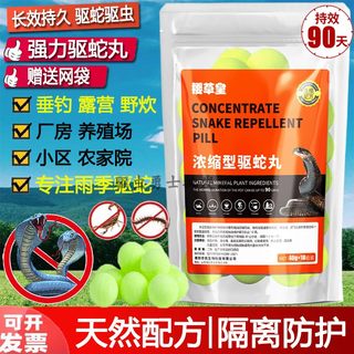 雄黄驱蛇粉长效驱蛇丸露营室外庭院强力防蛇药防雨款硫磺驱虫神器