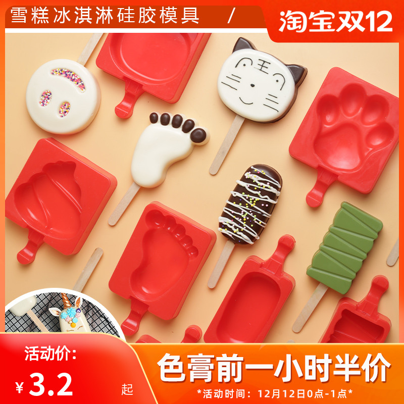 Ice Cream Ice Cream mold Food grade Silicone Diy Ice Stick Ice Cake Homemade Diy Mold Ice Bar Send Ice Cream Bar