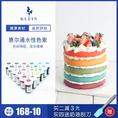 American wilton pigment household handmade fondant cake DIY special pure pigment color paste gel
