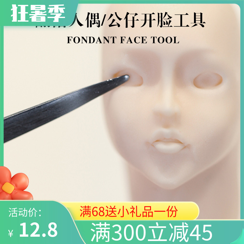 Turning sugar Man Puppet shaping knife turned sugar stainless steel shaping tool Clay Plastic Knife Shaping 3 pieces of open eye open mouth tool
