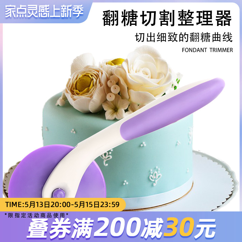 Baking tool turned sugar cutting finisher turned sugar trim wheel knife skirt cutter DIY turned sugar cake decoration
