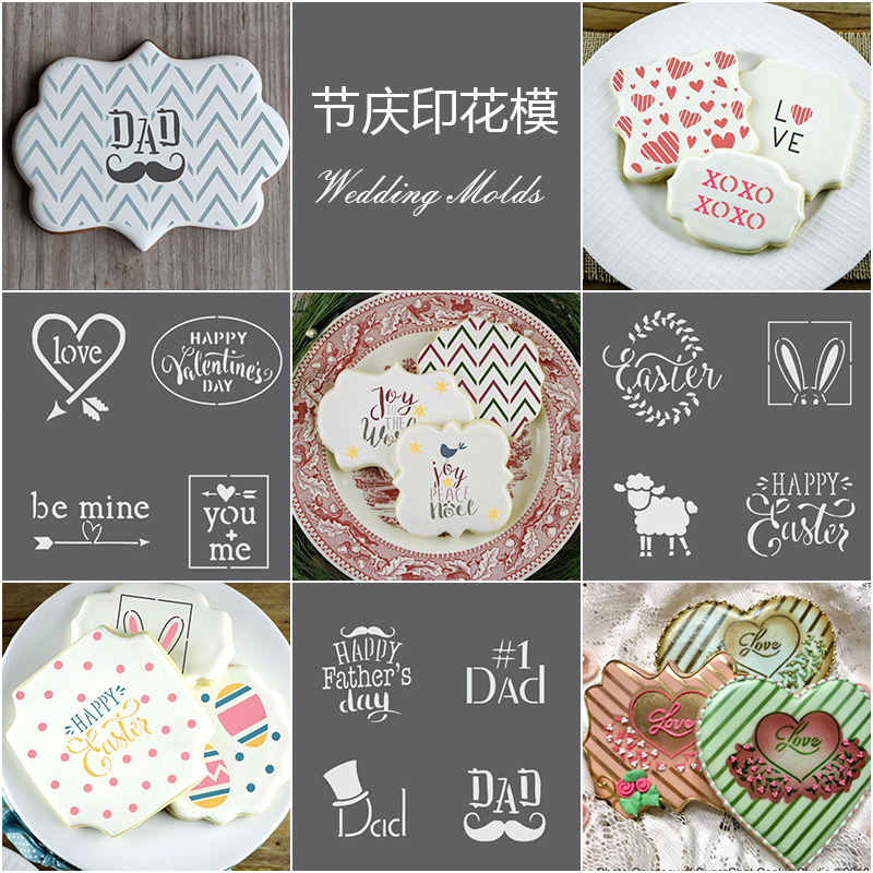 Seven - Eve Valentine Frost Cookie Mold Printing Mold 