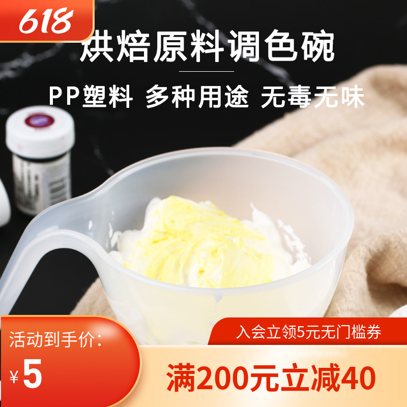 Cream Sugar Cream Framed Flowers Toning Cream Bean Sand Baking Stirring Implements Ingredients Ingredients Bowl of Baking Tools Toning Bowls