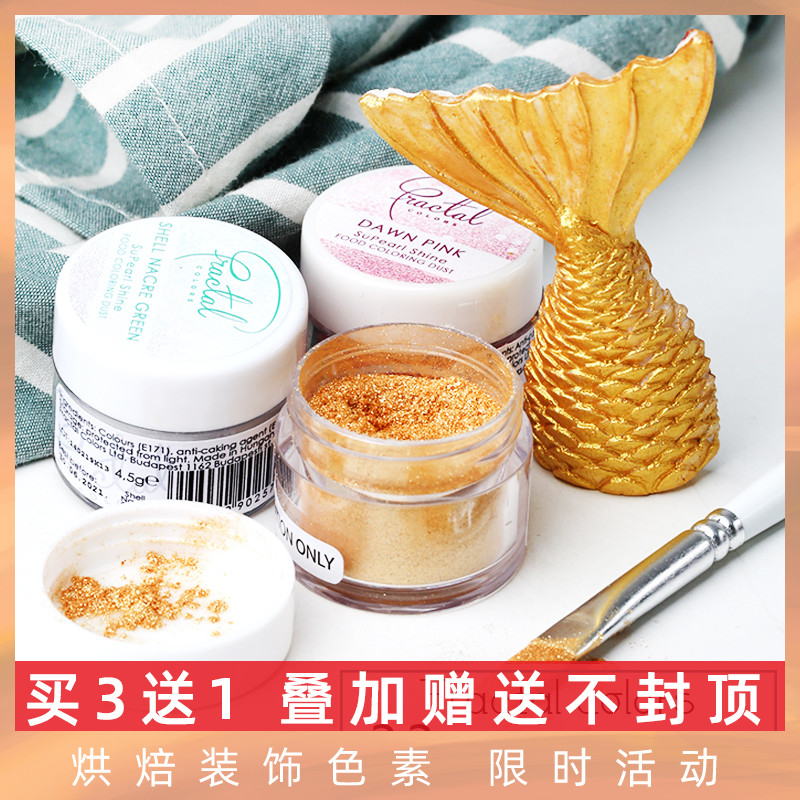 FC Pigment Pearlescent Pink Chocolate Turned Sugar Macaron Flash Powder Decorative Powder Decorative Painting Raw Material Forbidden To Eat