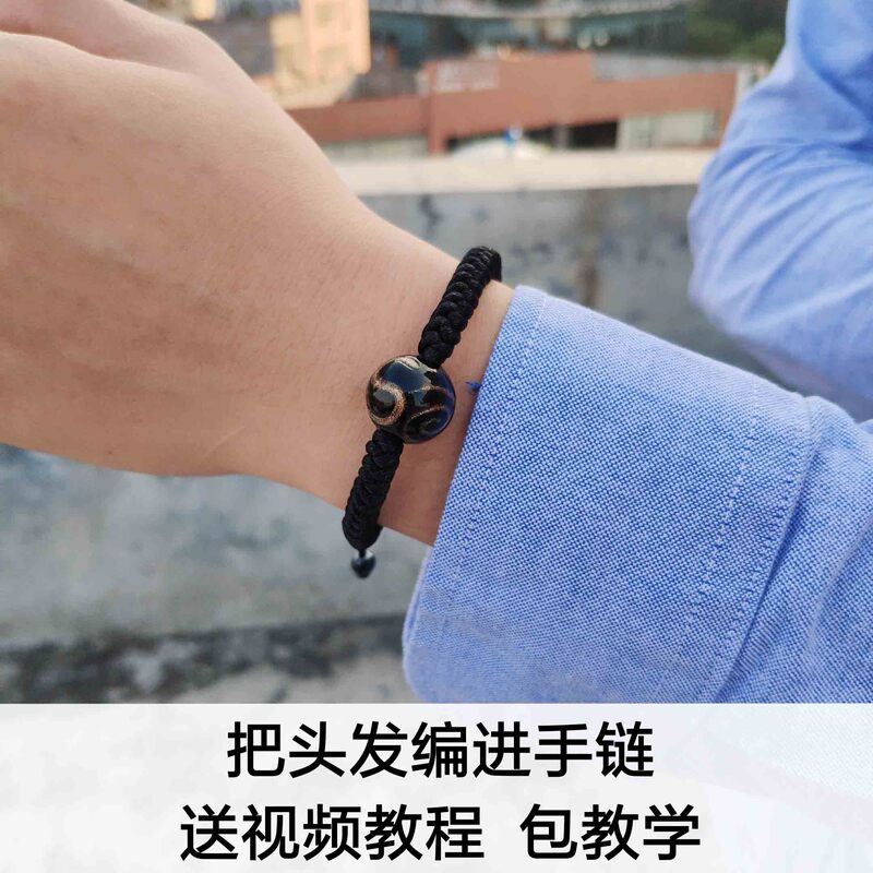 Tiktok Trending Influencer Style Single Strand of Hair Braided Bracelet LAOSHU Handmade Braided Cord Gift for Male Friends Boys