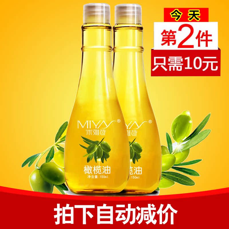 橄榄油护肤护发脸部保湿孕妇防干裂全身按摩精油身体护理