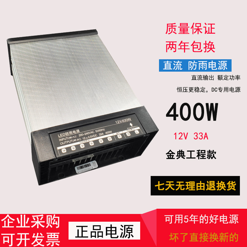 12v24v rain switch power supply 60w100w600w400w signage DC light box LED transformer
