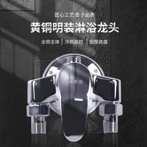 All copper body surface shower faucet hot and cold water faucet open pipe shower set water heater mixing valve switch