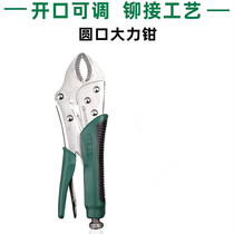 10-inch round-mouth large forceps handle 45 steel heavy-duty pliers three-nail welding round-mouth large forceps labor-saving pliers