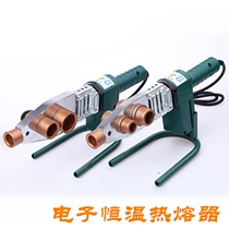 Hot melt tube PPR hot melt device 20-63 water pipe hot container 20-32 plumbing welded pipe installation electric hot melt machine