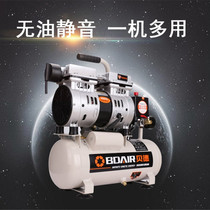 Silent air compressor air pump oil-free small air compressor dental woodworking painting wooden frame portable air pump