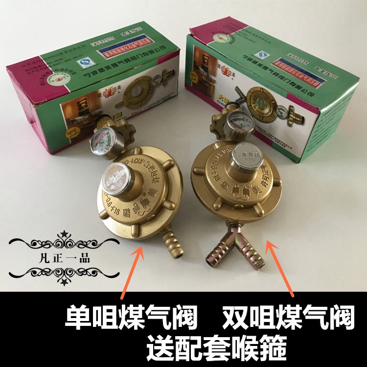 Alu Mei-branded liquefied gas steel bottle low pressure reducing valve with table household single-nozzle double-mouth gas pressure reducing valve