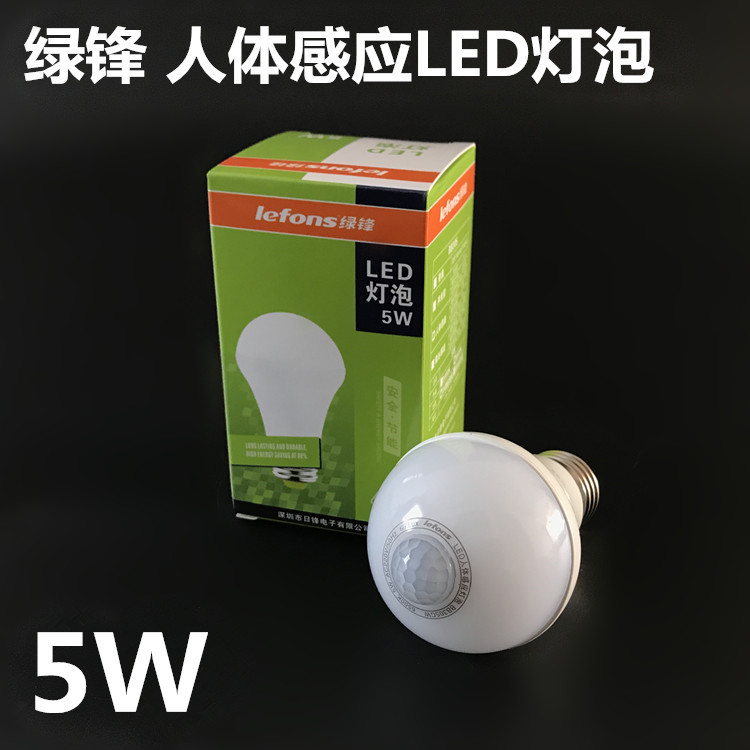 Green Front LED Human Body Sensing Bulb 5W Intelligent infrared building Road Stairs Hallway Automatic Timelapse Ball Bubble Bulb
