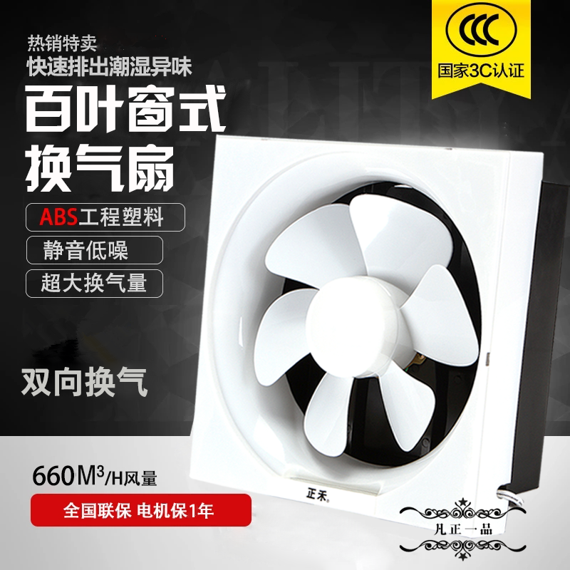 8 inch 10 inch 12 inch exhaust fan Kitchen Window Style Home Powerful Silent Exhaust Fan Smoke Exhaust exhaust fan