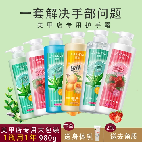 善雅 Увлажняющий косметический крем для рук, отшелушивающий гель для коммерческого использования, массажный крем, для салонов красоты