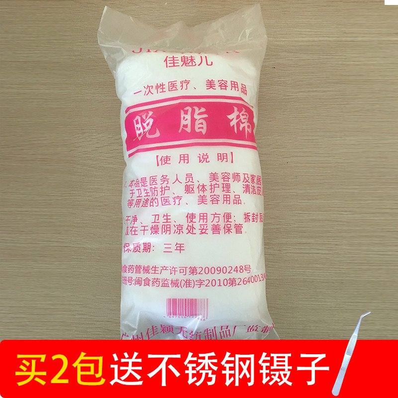 Cupping medical absorbent cotton beauty sterile cupping special alcohol cotton large bag unloading nail embroidery cotton roll 500g