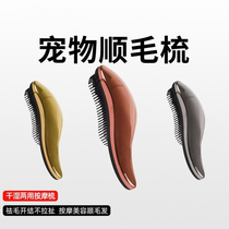 Net Red Cat Dog Lahair Comb Pet Soft Comb Massage Platoon Comb Smooth Hair Comb Unhurt Skin Comb Bath Special Comb