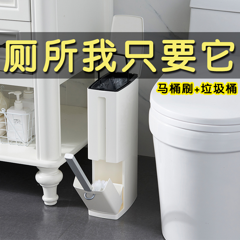 Home Wash Toilet Brushed Toilet Brush Suit Free of punch Dressing Room Trash Can Clean Toilet Brush Bathroom Cleaning Brush