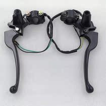 Motorcycle electric scooter GY6 Haomai 125 front and rear brake horn clutch handle handle handle handle assembly