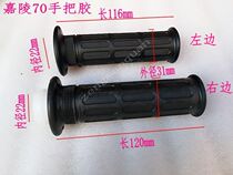 JH70 hand handle rubber sleeve oil door handle Jialing 70 hand handle throttle accelerator motorcycle accessories